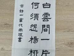 -少年書院·书法·围棋(驷马桥校区)