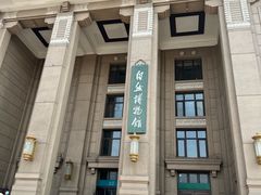 -国家自然博物馆