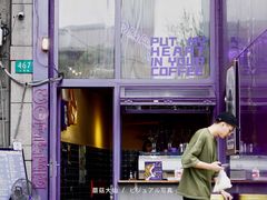 门面-HANA COFFEE(长寿路店)
