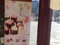 -哈根达斯(国瑞店)