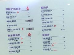 -一只酸奶牛(来福士店)