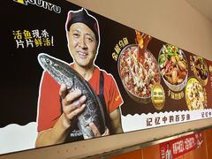 -百岁鱼(人民路店)