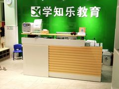-学知乐教育·幼小衔接·小学科辅导(嘉定镇校区)