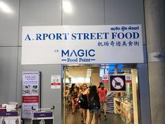 -Magic Food Point(Airport Street food)