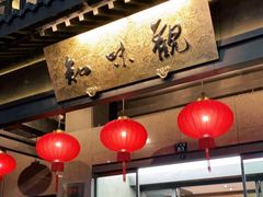 -知味观(湖滨总店)