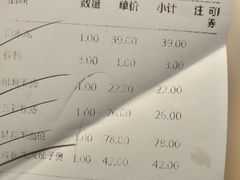 账单-便宜坊(酒仙桥798艺术区店)
