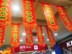 -华润万家(凯德和平广场店)