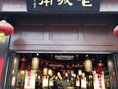 门面-老城南.鸭血粉丝汤(夫子庙店)