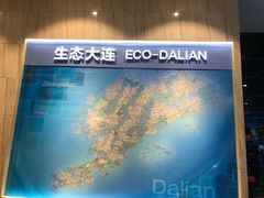 -大连市规划展示中心