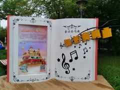 -大兴滨河森林公园