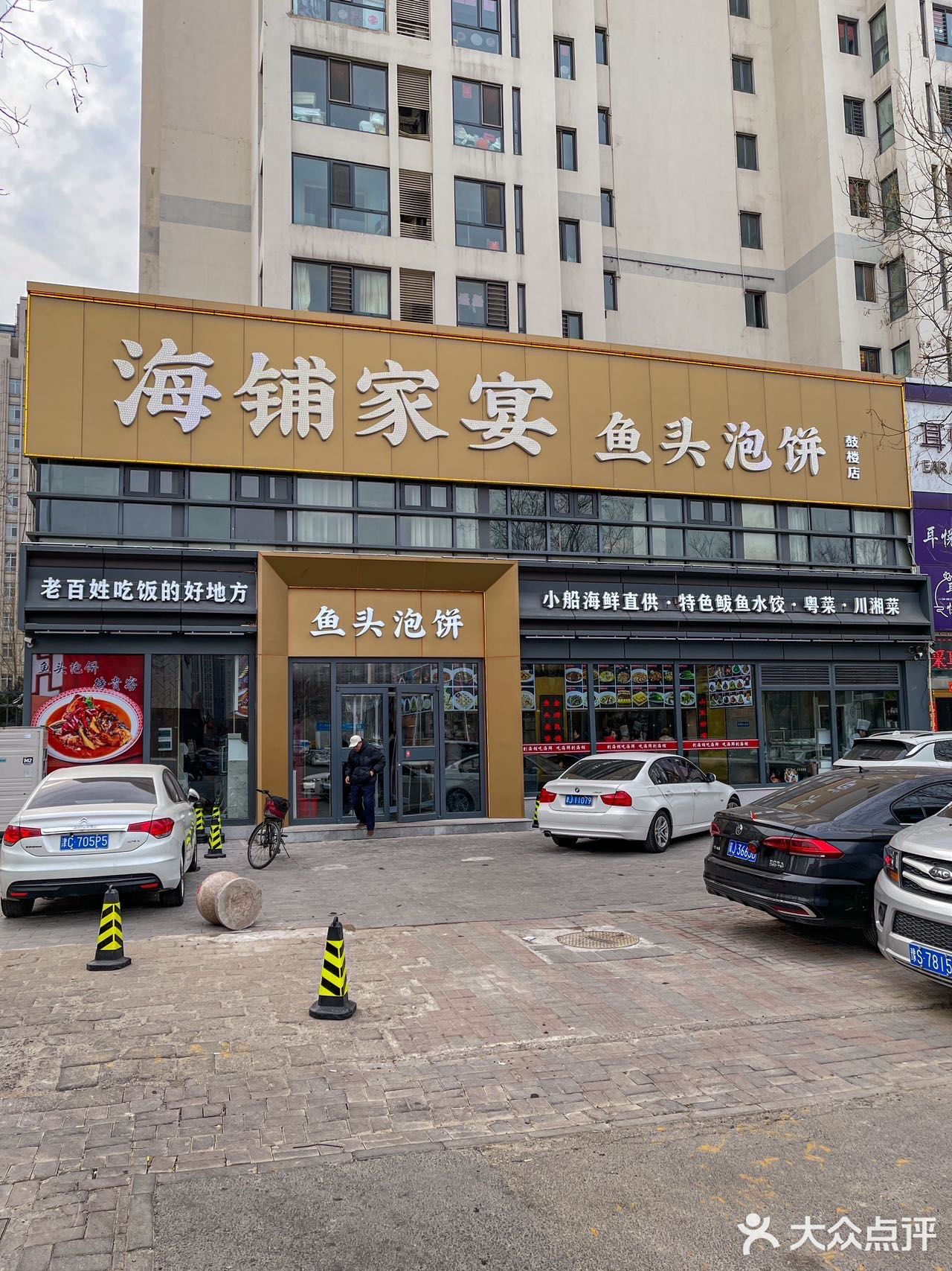 复工聚会第一餐 真不敢想象这家可以有多好吃…