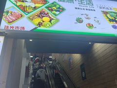 -珠光市场(文德南路)