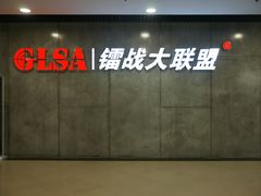 -同至人购物中心(朝阳街店)