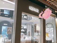 -HEFANG Jewelry何方珠宝(三里屯太古里店)