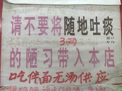 -明呈黄鱼面馆(斜土路店)