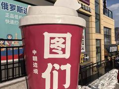 -图们国门景区