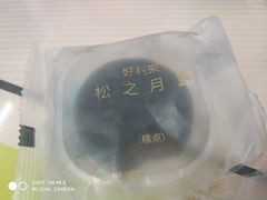 -好利来(五一广场店)