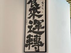 -圳兴面王·拌川·特色炒面(南山保利剧院店)