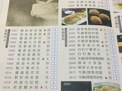-德烨酒家