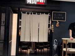 -筱田の食堂·izakaya(淮海中路店)
