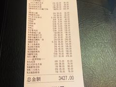 账单-有喜屋·深夜食堂(北京西路店)