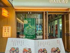-ITARU食堂·定食料理(西丽店)