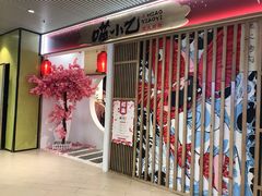门面-喵小乙碳火烤肉(大坪协信星光天地店)