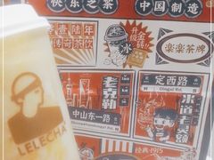-LELECHA乐乐茶(新街口大洋店)