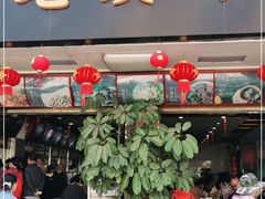 门面-老滇味