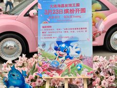 -大连海昌发现王国主题公园