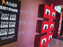 -丰茂烤串(全国首店)