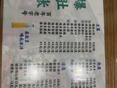 -东兴顺爆肚张