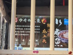 -金三可市井水煮鱼(金碧园店)