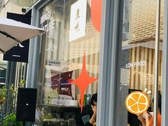 门面-农畉LONFOOD(福田星河COCOPark店)