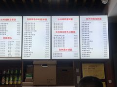 -台州老六海鲜面馆(上南总店)