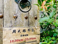 -周大娘牛乳(旧寨古村总店)