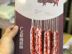 -忆食尚腊味煲仔饭(华南城店)