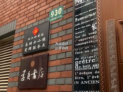 -钟书阁(松江泰晤士小镇店)