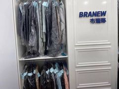 -布瑞琳洗衣(西堤红山店)