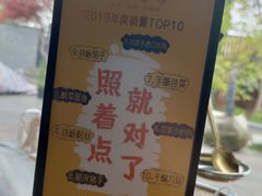 -川流不息(北蔡休闲广场店)