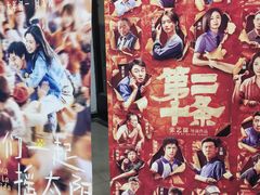 -左岸国际电影城(泉汇购物广场店)
