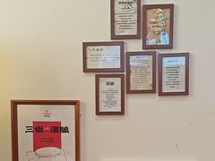 -三姐酒酿(老门东店)