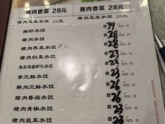-黄家饺子东北特色菜馆(湖滨商业街店)