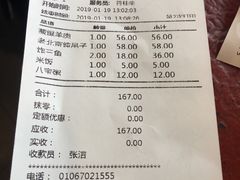 账单-都一处烧麦馆(前门店)