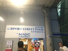 -Magic Food Point(Airport Street food)