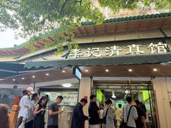 -李记清真馆(打钉巷店)