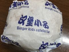 -汉堡小子(万科店)