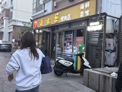 -美达尔烧烤(银川东路店)