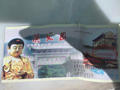 -冶父山国家森林公园