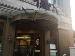 -德大西餐社(云南南路店)